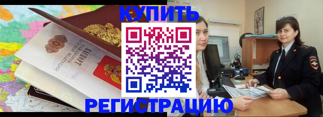 регистрация для школы в Вологде
