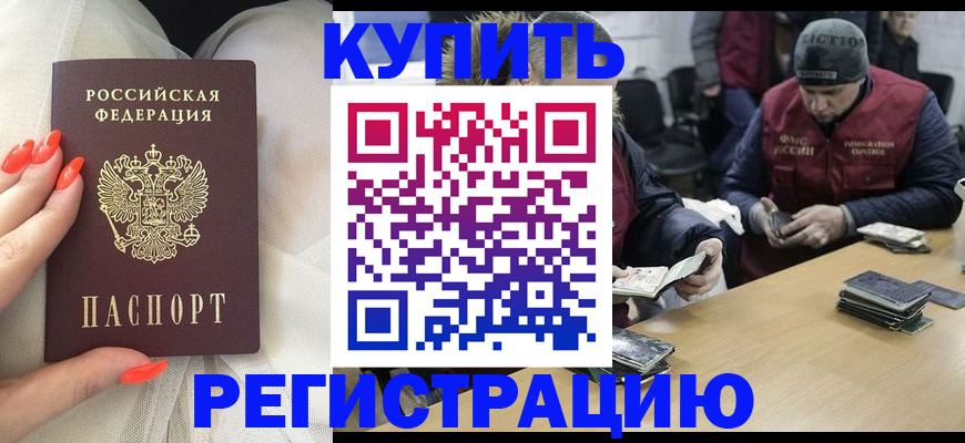 прописка в квартире в Вологде