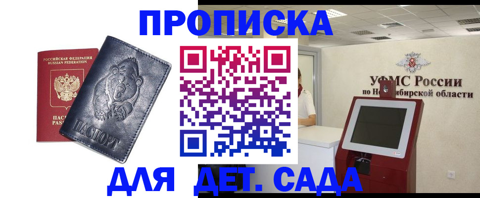 прописка иностранных граждан в Вологде