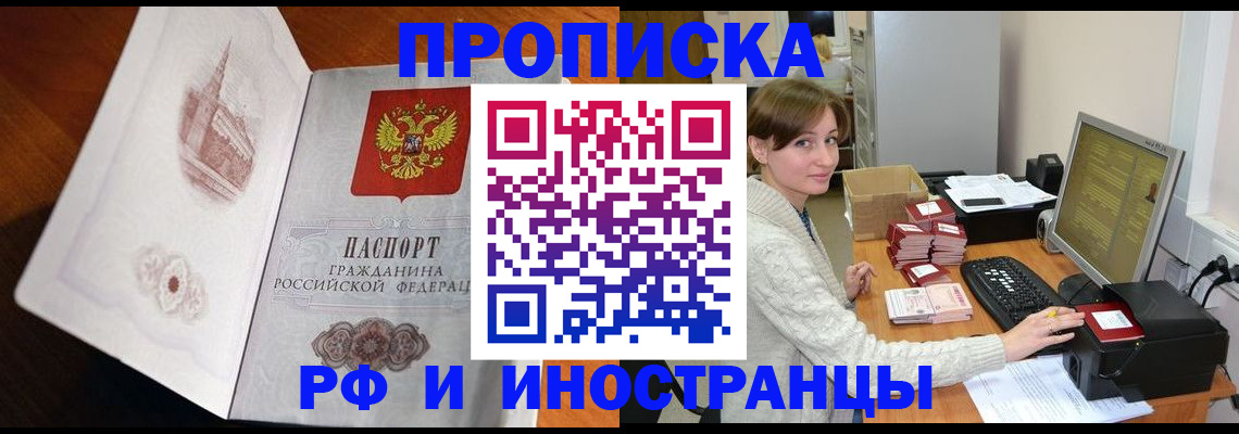 временная регистрация 2025 в Вологде